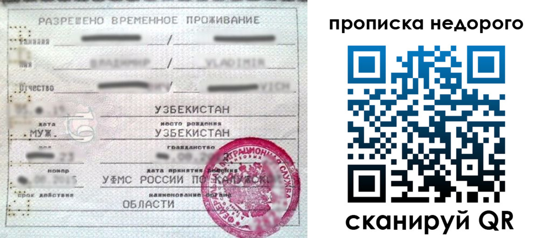 прописка для работы в Семёнове